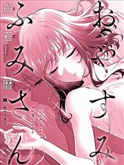 动漫下载网站归档条目夜行抄漫画原作集封面